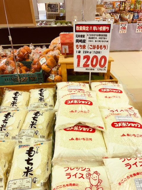 もち米「こはるもち」 もち米「こはるもち」