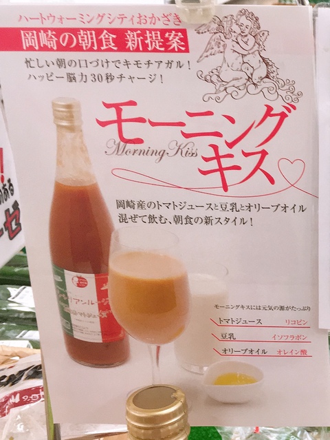 栄養たっぷり!シシリアンルージュ100%トマトジュース! 栄養たっぷり!シシリアンルージュ100%トマトジュース!