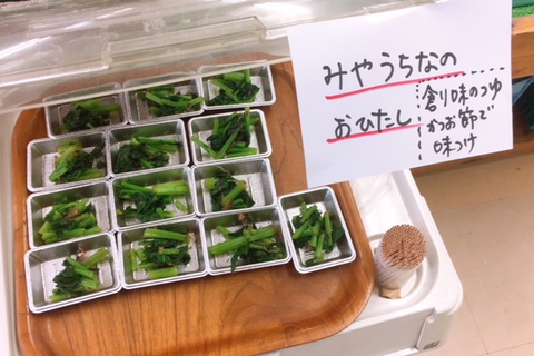 甘みがあり栄養豊富な「宮内菜」 甘みがあり栄養豊富な「宮内菜」