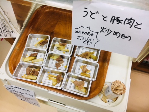 本日の試食!『うどと豚肉の炒め物』(*^_^*) 本日の試食!『うどと豚肉の炒め物』(*^_^*)
