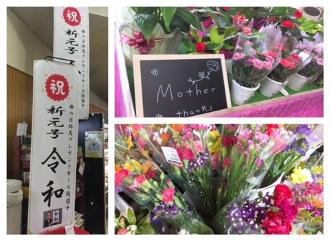 母の日セールはじまってます✿ 母の日セールはじまってます✿