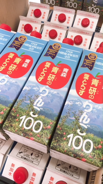 大人気!!青研の『葉とらずリンゴジュース』 大人気!!青研の『葉とらずリンゴジュース』