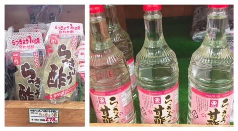 今が旬の『らっきょう』入荷してます! 今が旬の『らっきょう』入荷してます!