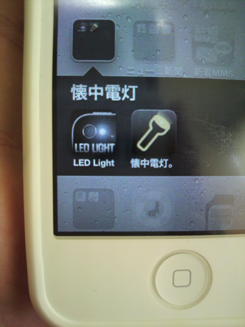LEDlight（懐中電灯アプリ）