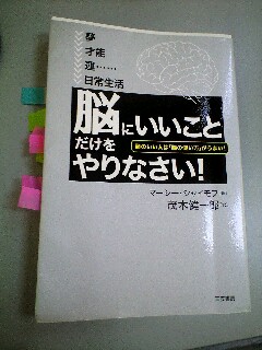 ☆今はまっている本☆