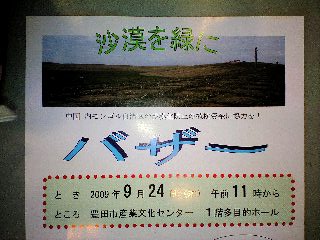フリーマーケット・9.24
