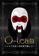 08年 O-team ～シャイな言い訳仮面で隠して～