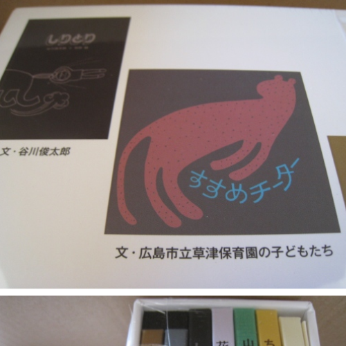 和田誠 私家版絵本ボックス