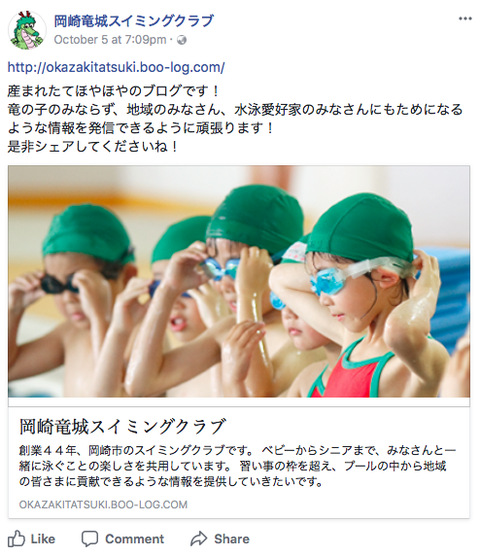 ブログ開始、一ヶ月! ブログ開始、一ヶ月!