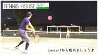 【テニスハウス in OKAZAKI 】お見合いを勧められてお困りのあなたへ！