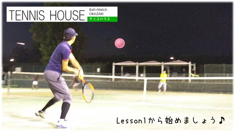 【テニスハウス in OKAZAKI 】お見合いを勧められてお困りのあなたへ！