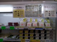 藤川宿で甘酒用の「生の米こうじ」が買えます。