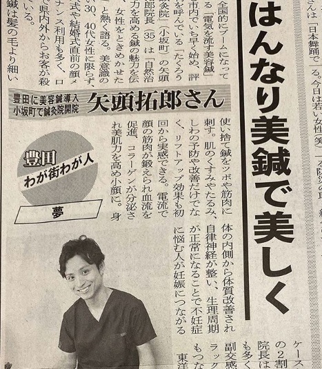 豐田市にあるたくろう鍼灸院はママは不妊や美容鍼、お子さんは夜泣き、かんむし、便秘、小児鍼ですっきり、0歳からオッケー！