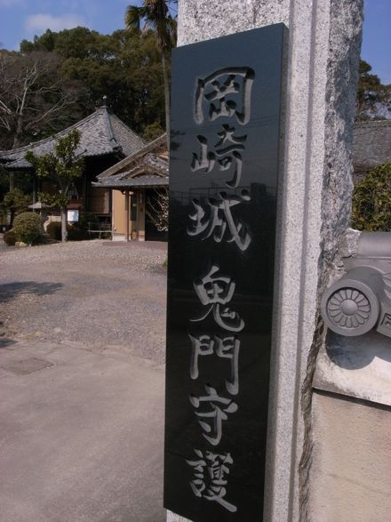 岡崎城鬼門守護の甲山寺