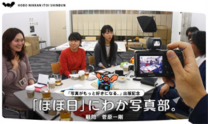 【必見！】おさんぽカメラ部のあんちょこ