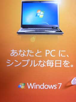 ウィンドウズ7 の1