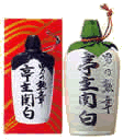 ご協力、感謝！