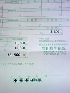 エピペン処方