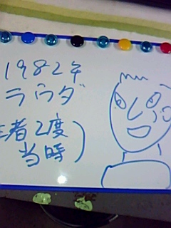 絵ブログ（F１編）