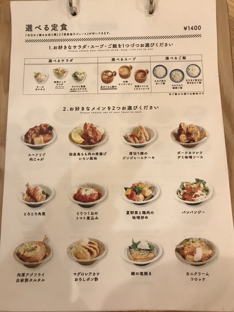 New ツクモ食堂（豊田T-FACE店）でランチ