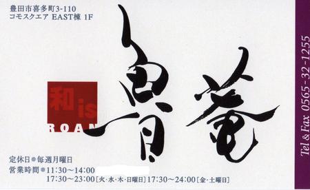 求人です