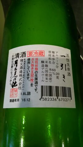 営業のお知らせと楽しみにしてると聞いたので日本酒を紹介します♪