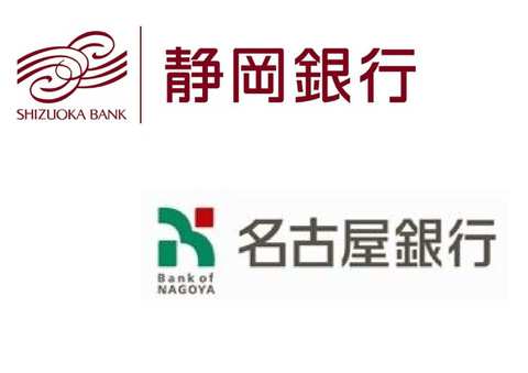 静岡銀行と名古屋銀行　包括業務提携を発表。杉田木工所が所在する西三河エリアに、なにか恩恵はあるのでしょうか。