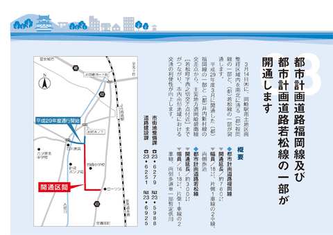 都市計画道路福岡線及び若松線の一部をよく走ってます。