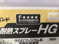 F☆☆☆☆(フォースター)杉田木工所は家具に使われる薬品にも配慮しています。
