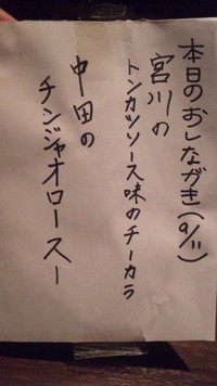 勢+賄い対決4組目