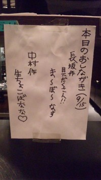 勢+賄い対決5組目