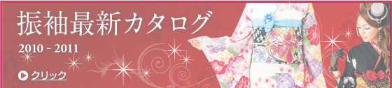 祝 豊田市・みよし市の成人式!