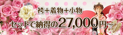 卒業式袴カタログ　白花柄着物 & 濃緑小花刺繍ハカマ