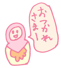 マトリョーシカから
