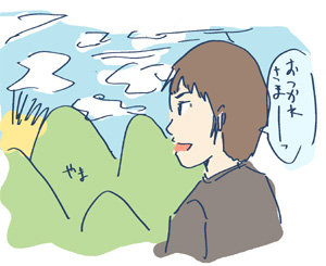夏の朝の空気から