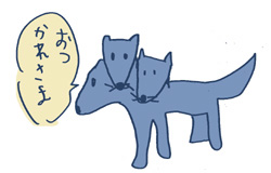 地獄の番犬から