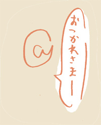 アットマークから
