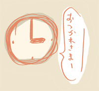 三時から