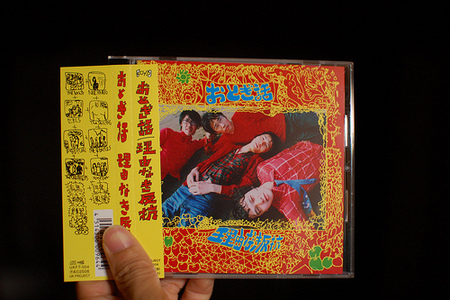 名豊ミュージックで最後にCD３枚選ぶぜ！　その2