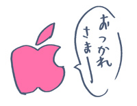 リンゴマークに