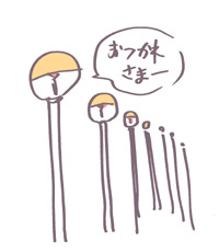 街の灯から