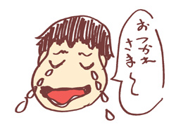 泣き笑いから