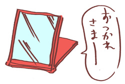 赤い鏡から