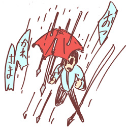 やりが降っても