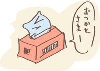 ティッシュから
