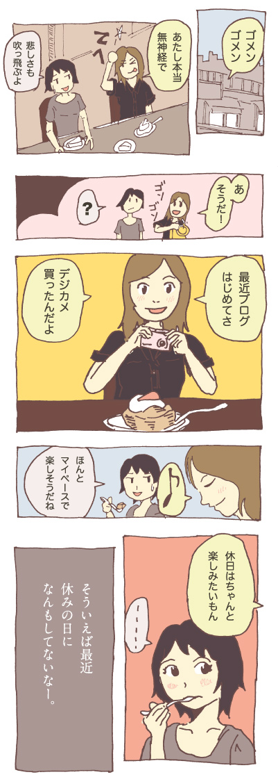 ボツ原稿に　2008年8月号フリペより