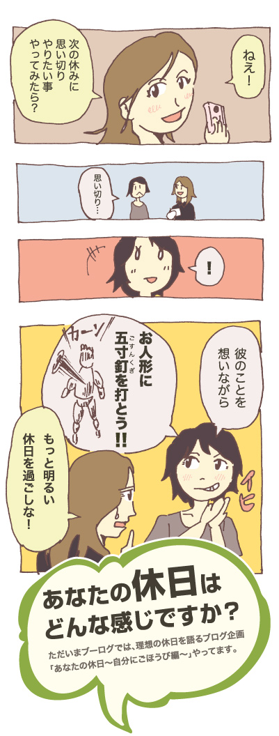 ボツ原稿に　2008年8月号フリペより
