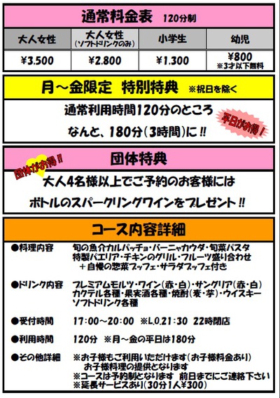 男性1名のみＯＫの女子会＼(~o~)／