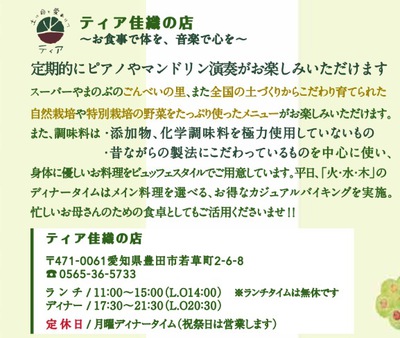 ランチョマットがあたらしくなりました