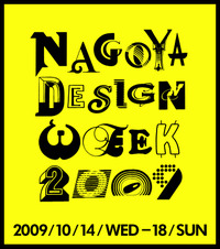 NAGOYA DESIGN WEEK 2009